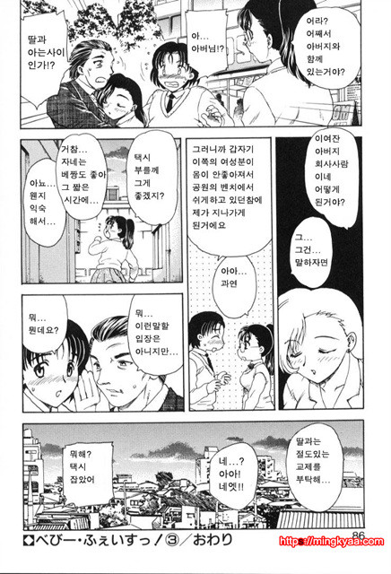 베이비 페이스 3_by 망가 이미지 #28