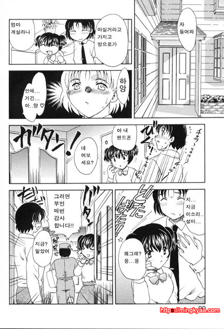 베이비 페이스 3_by 망가 이미지 #32
