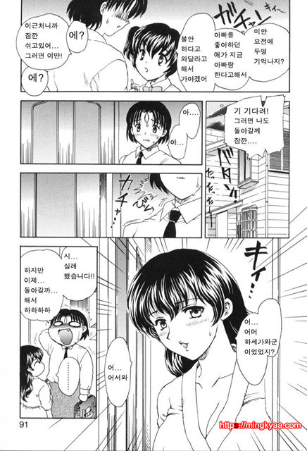 베이비 페이스 3_by 망가 이미지 #33