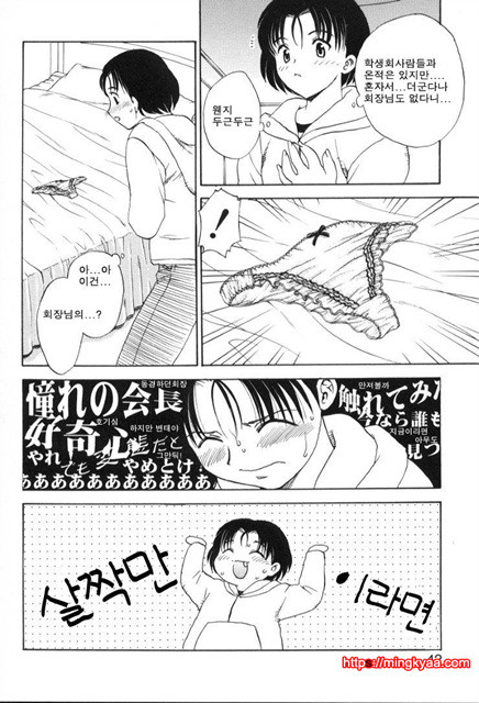 베이비 페이스 2_by 망가 이미지 #13