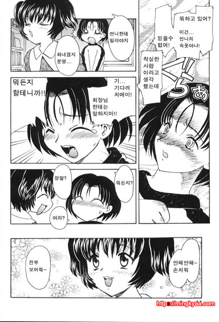 베이비 페이스 2_by 망가 이미지 #15