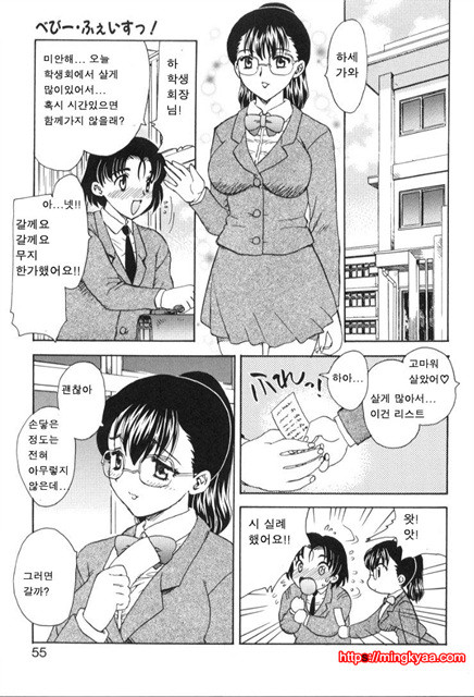 베이비 페이스 2_by 망가 이미지 #26