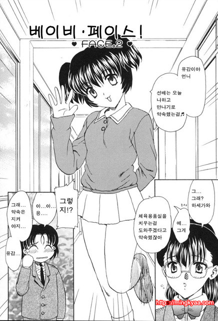 베이비 페이스 2_by 망가 이미지 #27