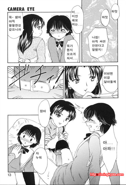 베이비 페이스 1_by 망가 이미지 #10