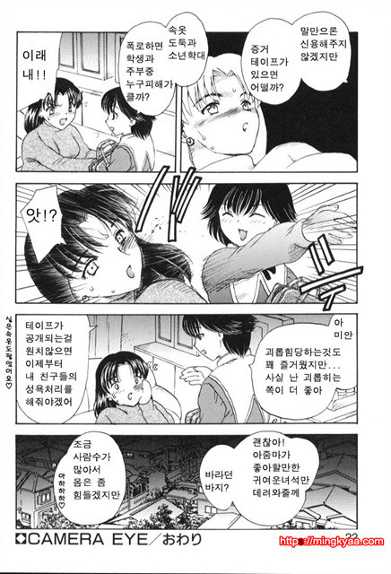 베이비 페이스 1_by 망가 이미지 #19