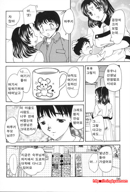 베이비 페이스 1_by 망가 이미지 #23