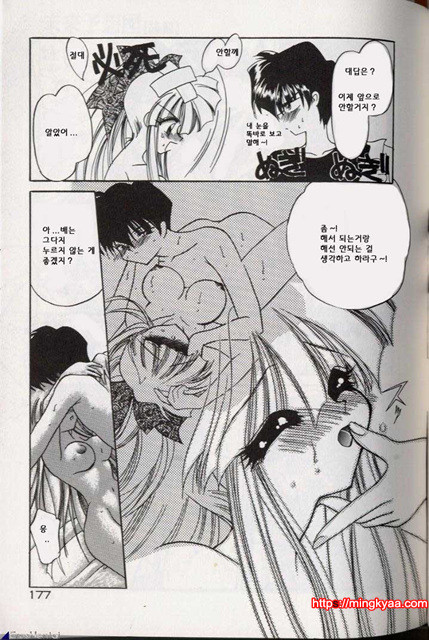 밤에 내리는 천사 6_by 망가 이미지 #3