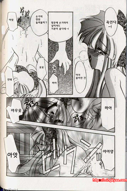 밤에 내리는 천사 6_by 망가 이미지 #6