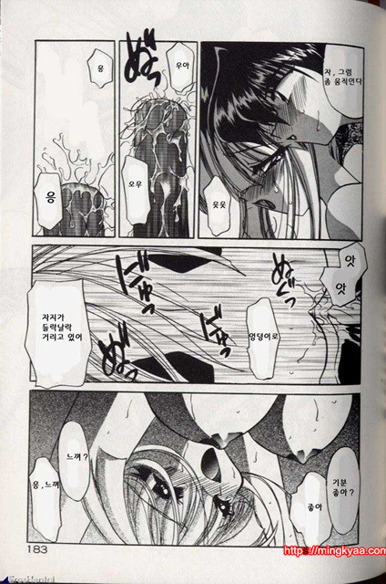 밤에 내리는 천사 6_by 망가 이미지 #9