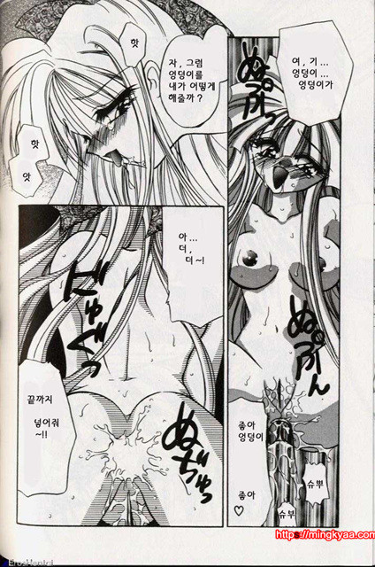 밤에 내리는 천사 6_by 망가 이미지 #12