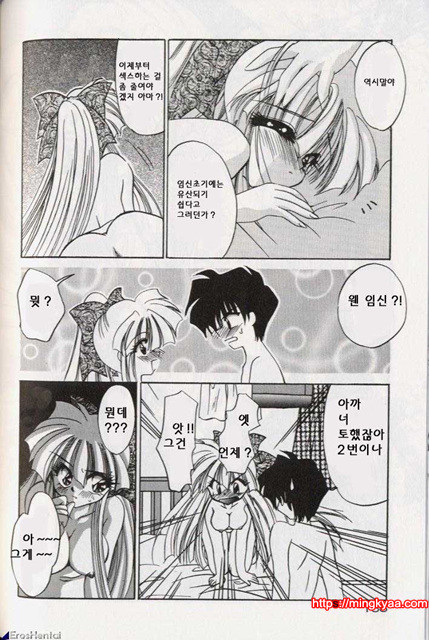 밤에 내리는 천사 6_by 망가 이미지 #14