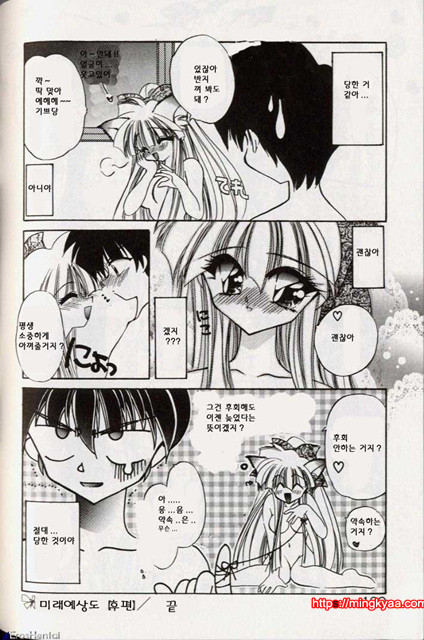 밤에 내리는 천사 6_by 망가 이미지 #16