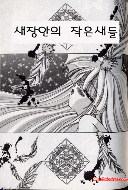 밤에 내리는 천사 6_by 망가 이미지 #17