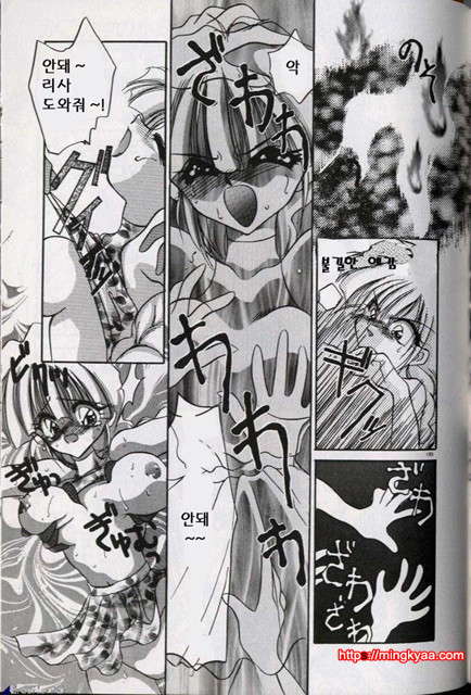 밤에 내리는 천사 6_by 망가 이미지 #21