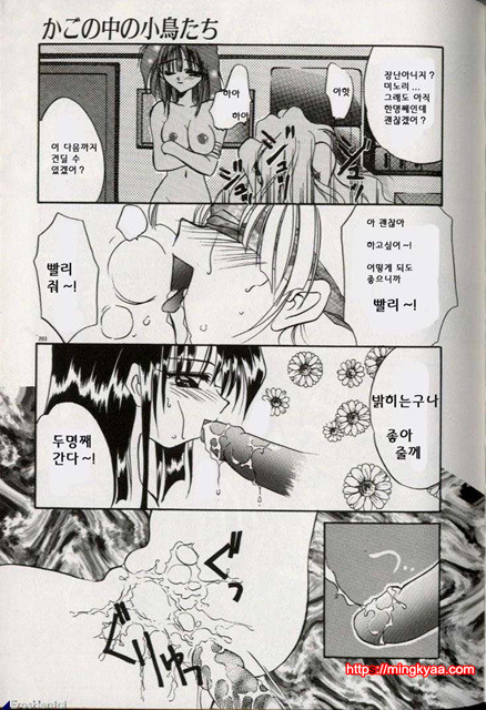 밤에 내리는 천사 6_by 망가 이미지 #29