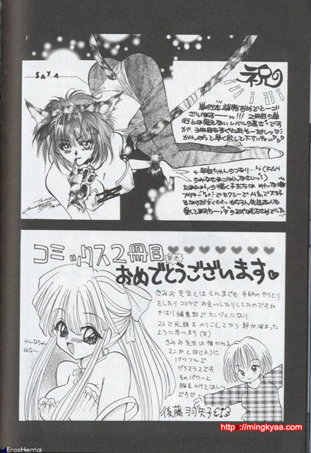 밤에 내리는 천사 6_by 망가 이미지 #38