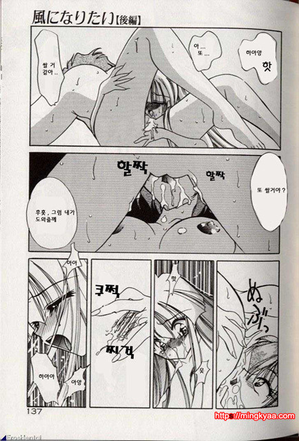 밤에 내리는 천사 5_by 망가 이미지 #3