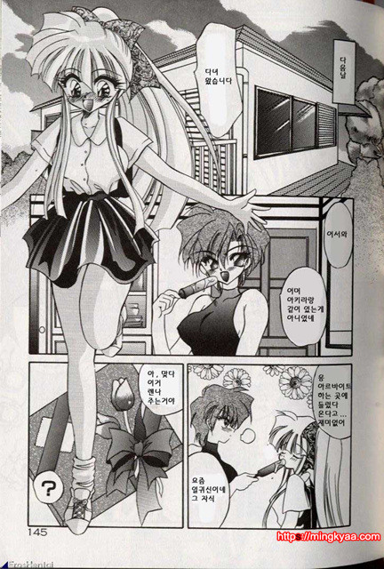 밤에 내리는 천사 5_by 망가 이미지 #10