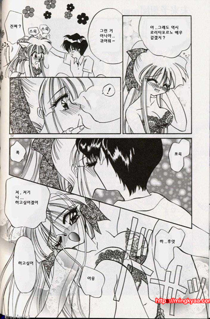 밤에 내리는 천사 5_by 망가 이미지 #17