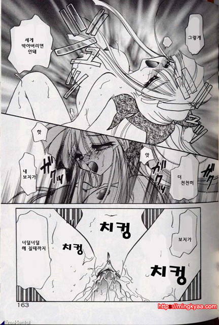 밤에 내리는 천사 5_by 망가 이미지 #28