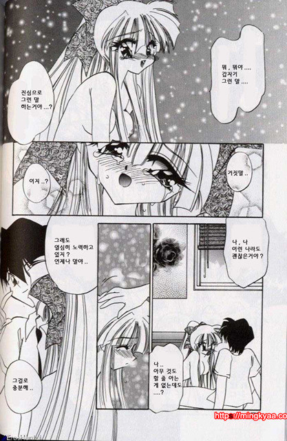 밤에 내리는 천사 5_by 망가 이미지 #37