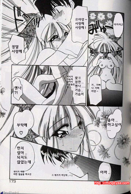 밤에 내리는 천사 5_by 망가 이미지 #38