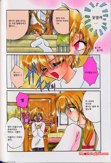 밤에 내리는 천사 4_by 망가 이미지 #16