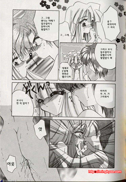 밤에 내리는 천사 4_by 망가 이미지 #19