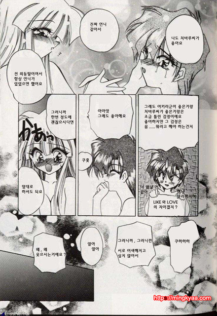 밤에 내리는 천사 4_by 망가 이미지 #25