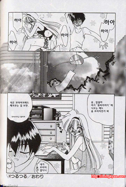 밤에 내리는 천사 3_by 망가 이미지 #9