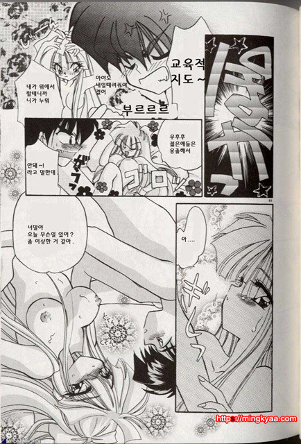 밤에 내리는 천사 3_by 망가 이미지 #18