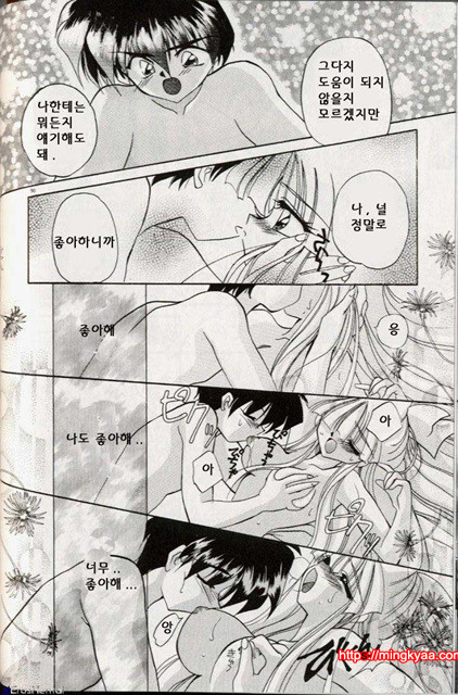 밤에 내리는 천사 3_by 망가 이미지 #19