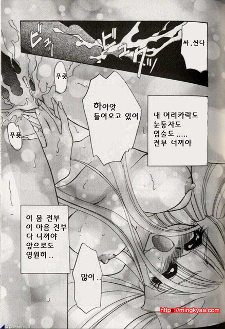 밤에 내리는 천사 3_by 망가 이미지 #22