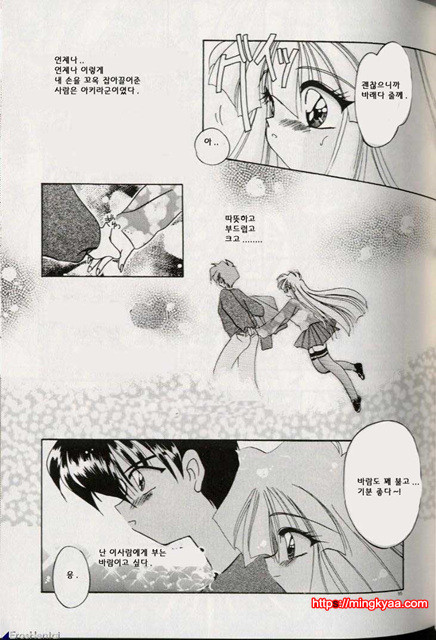 밤에 내리는 천사 3_by 망가 이미지 #24