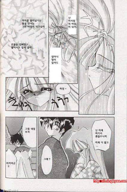 밤에 내리는 천사 3_by 망가 이미지 #25