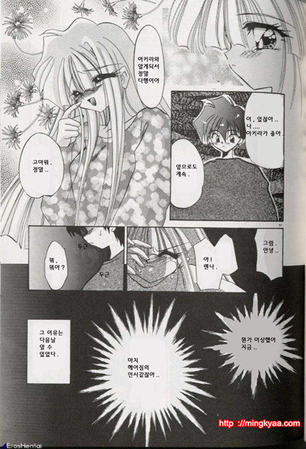 밤에 내리는 천사 3_by 망가 이미지 #26