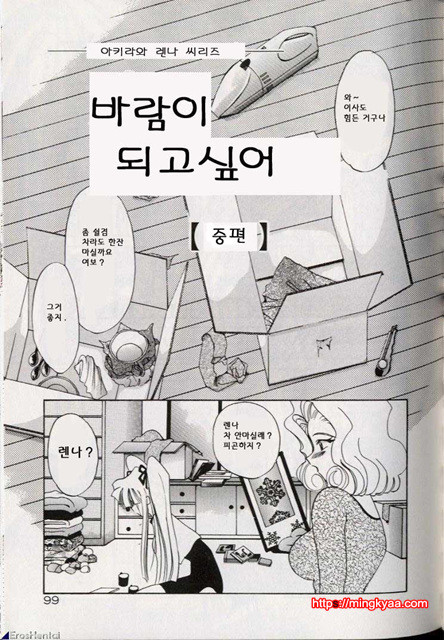 밤에 내리는 천사 3_by 망가 이미지 #28