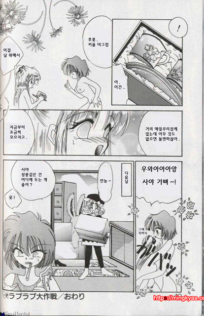 밤에 내리는 천사 2_by 망가 이미지 #5