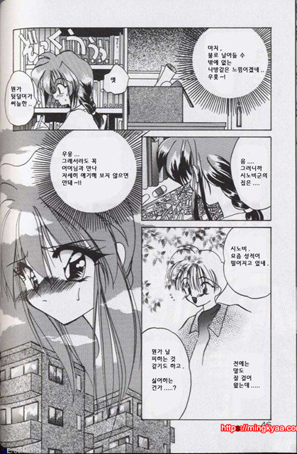 밤에 내리는 천사 2_by 망가 이미지 #11