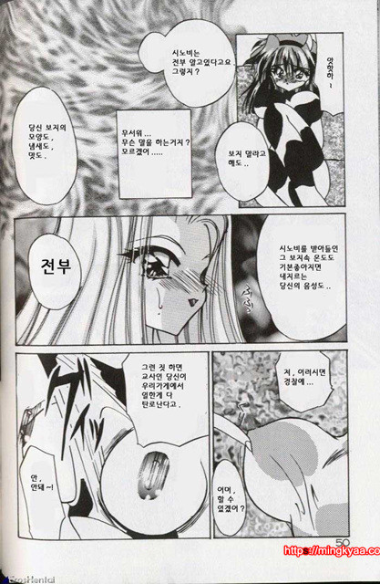 밤에 내리는 천사 2_by 망가 이미지 #15