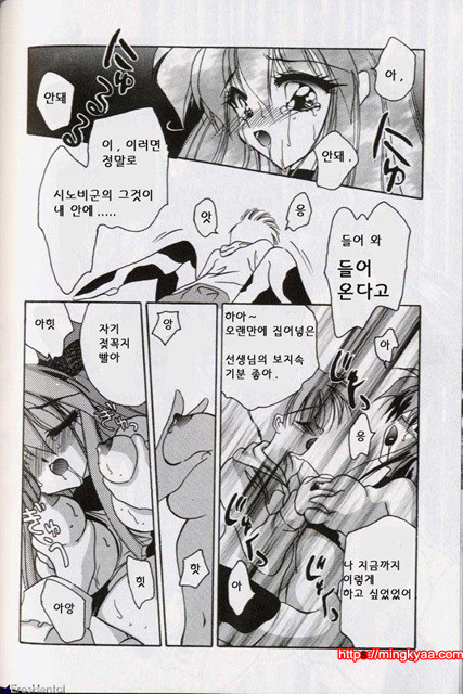 밤에 내리는 천사 2_by 망가 이미지 #23