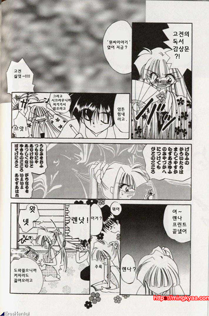 밤에 내리는 천사 2_by 망가 이미지 #33