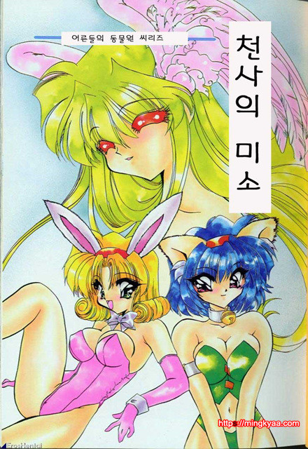 밤에 내리는 천사 1_by 망가 이미지 #5