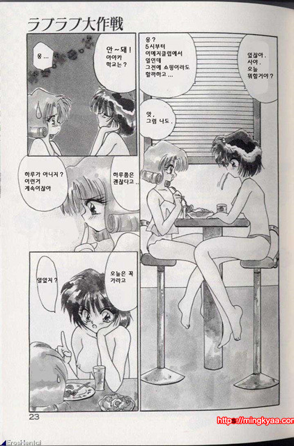 밤에 내리는 천사 1_by 망가 이미지 #27