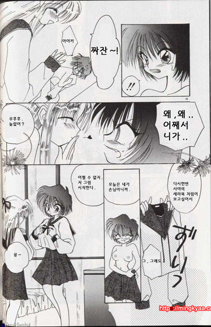 밤에 내리는 천사 1_by 망가 이미지 #32