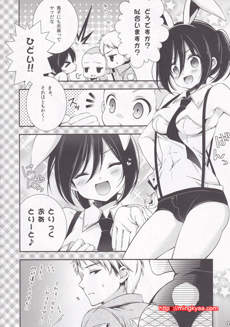 바니걸의 미카사랑 이런저런 짓 하는 책1_by 망가 이미지 #6