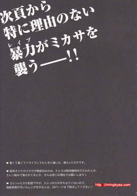 바니걸의 미카사랑 이런저런 짓 하는 책1_by 망가 이미지 #23