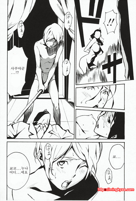 도미넌스 2-6_by 망가 이미지 #17