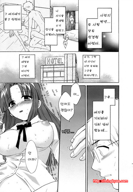 가정부랑 생활하는 100가지 방법 1-1_by 망가 이미지 #22