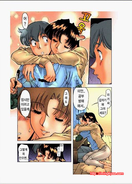 가정교사 미키 11_by 망가 이미지 #26